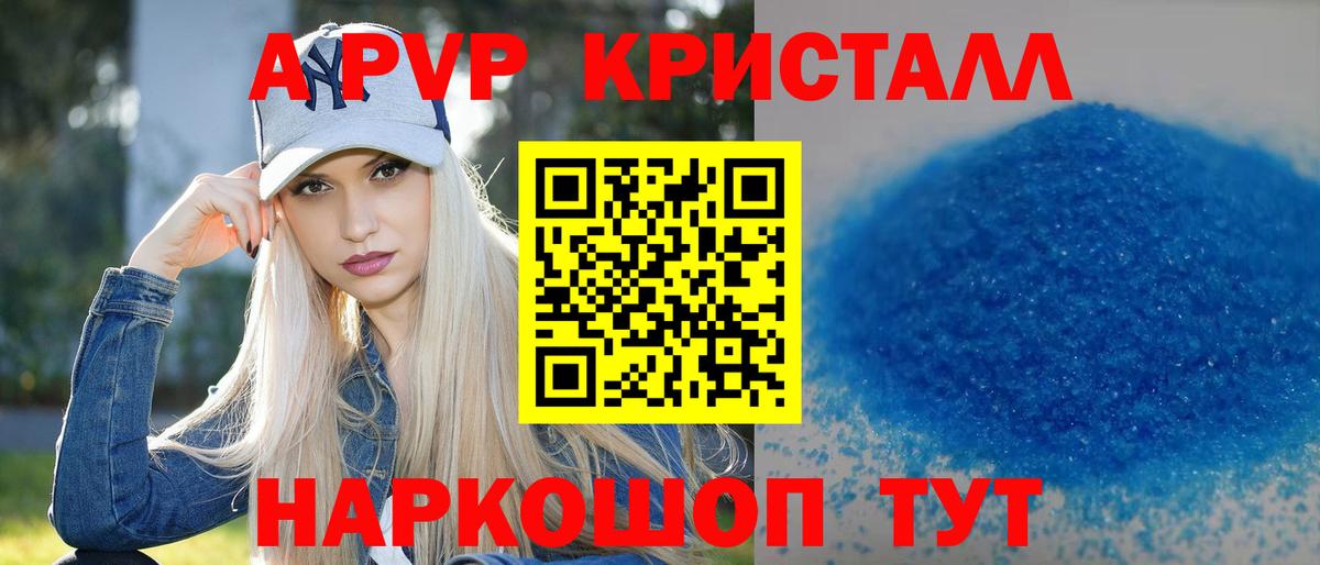APVP VHQ  A PVP VHQ  Вход с VPN  Керчь 