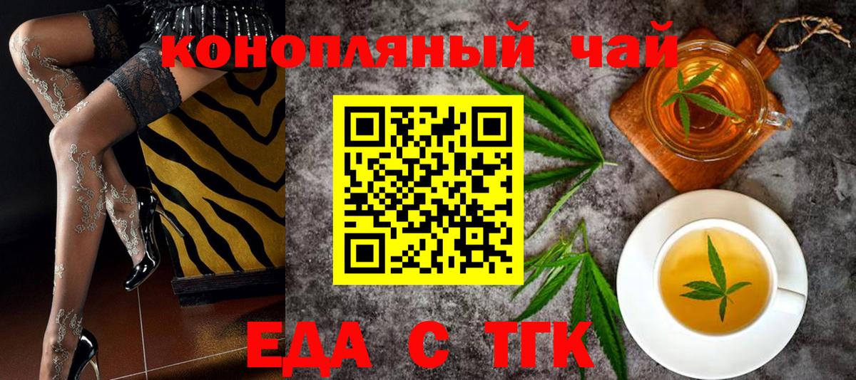 Cannafood конопля  Вход с VPN  Керчь 