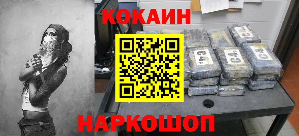 COCAIN 99%  Кокаин 99%  Керчь  Cocaine  где продают   Вход с VPN 