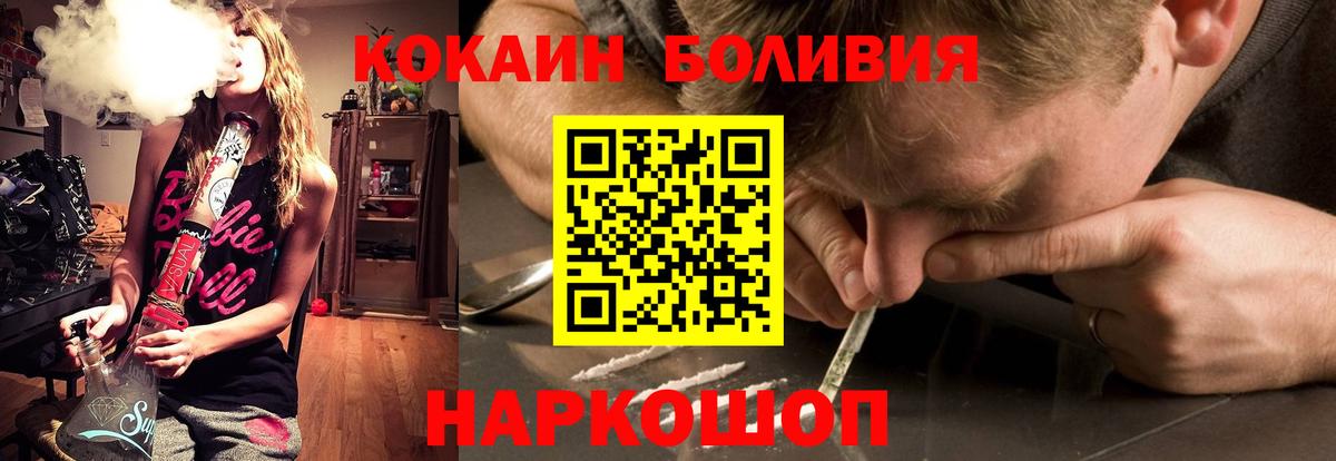 КОКАИН Перу Керчь