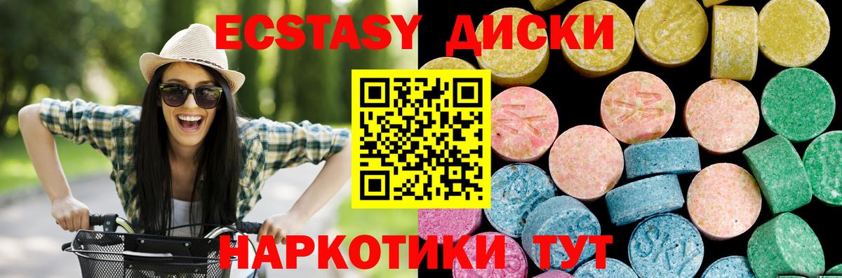 Керчь  Ecstasy XTC  Экстази Punisher  Экстази  Вход с VPN 