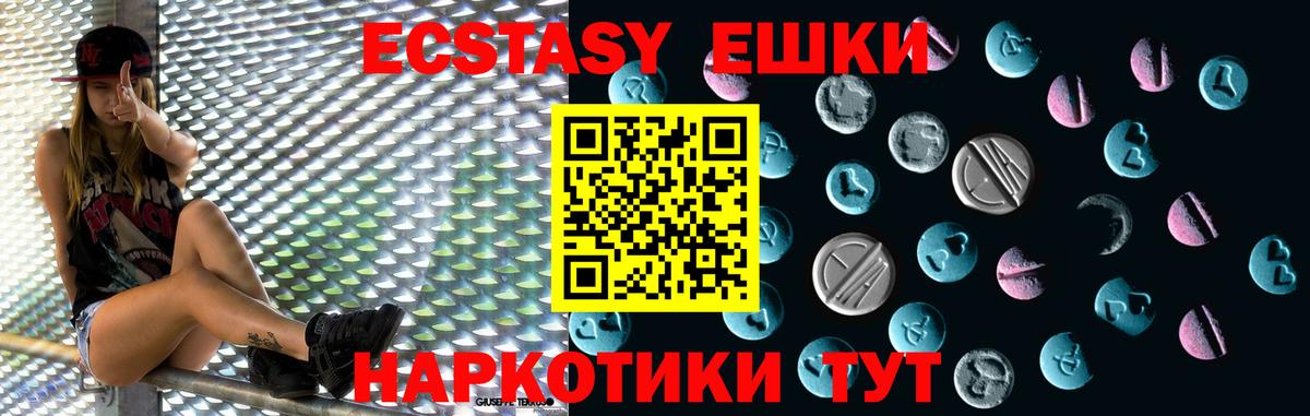 Экстази mix Керчь