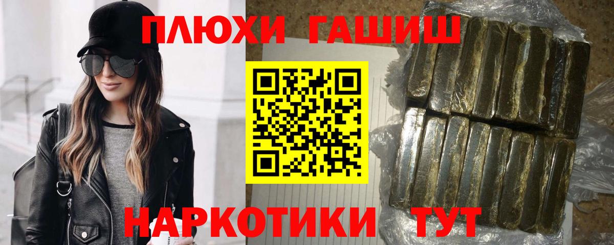 ГАШ  ГАШ ice o lator  Керчь  Вход с VPN  ГАШИШ ice o lator 