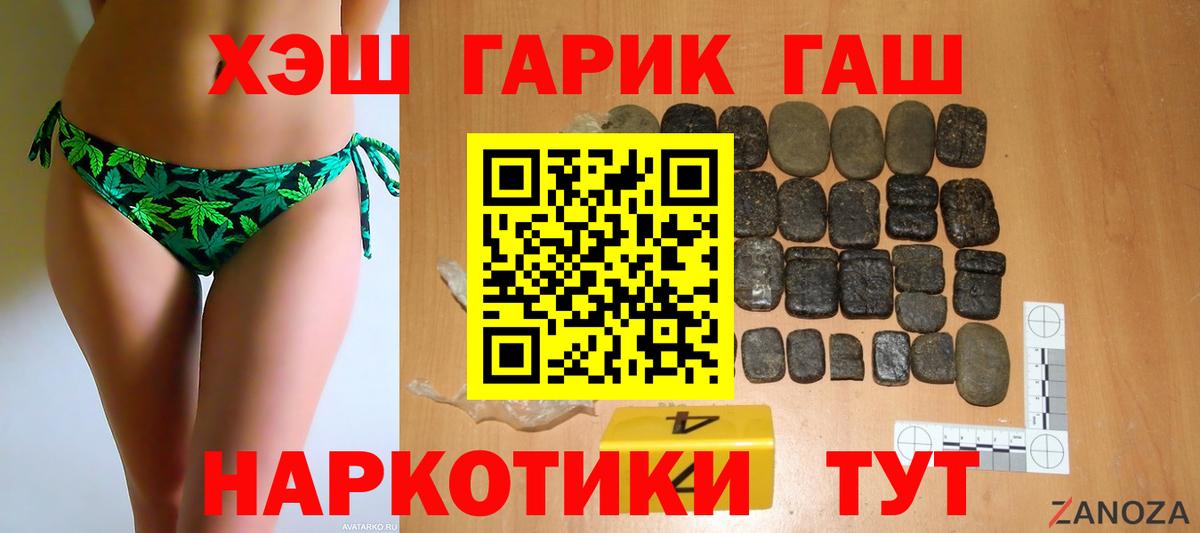 Гашиш убойный Керчь
