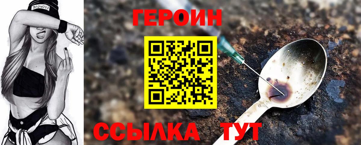 Героин герыч  ГЕРОИН  Керчь  Вход с VPN 