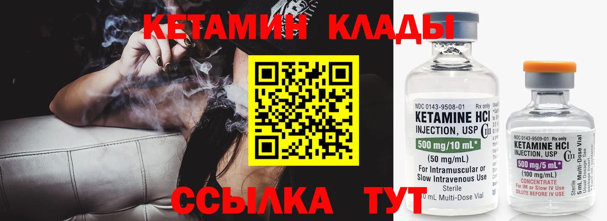 Керчь  Кетамин ketamine  Вход с VPN  Кетамин ketamine 