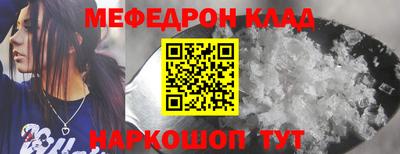 мефедрон Беслан