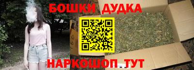 бутират Бийск