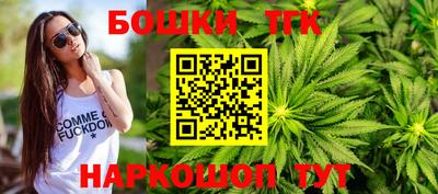 бутират Бийск