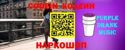 бутират Бийск