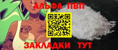 бутират Бийск
