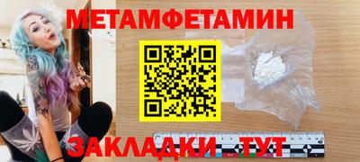 бутират Бийск