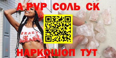 бутират Бийск
