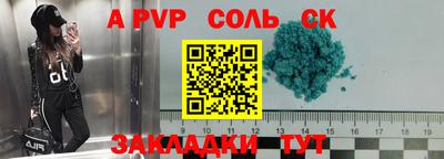 бутират Бийск