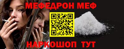 мефедрон Беслан