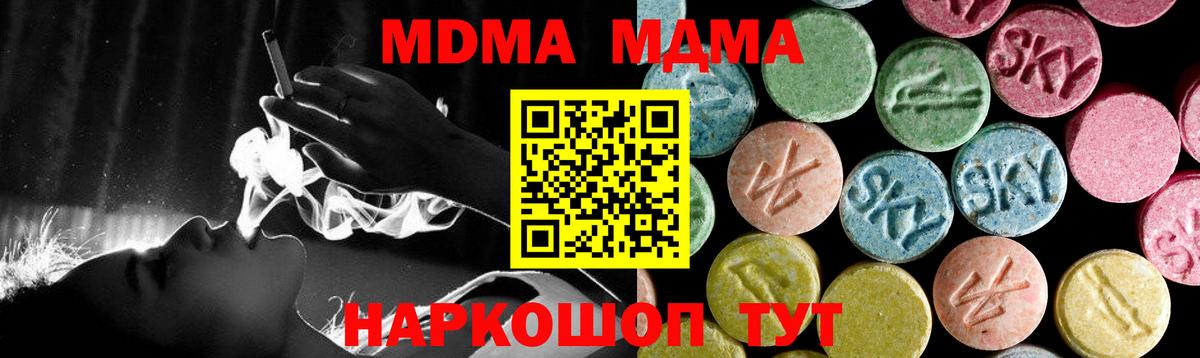 Керчь  МДМА  Вход с VPN  МДМА кристаллы  МДМА crystal 