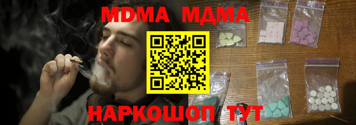 MDMA crystal Керчь