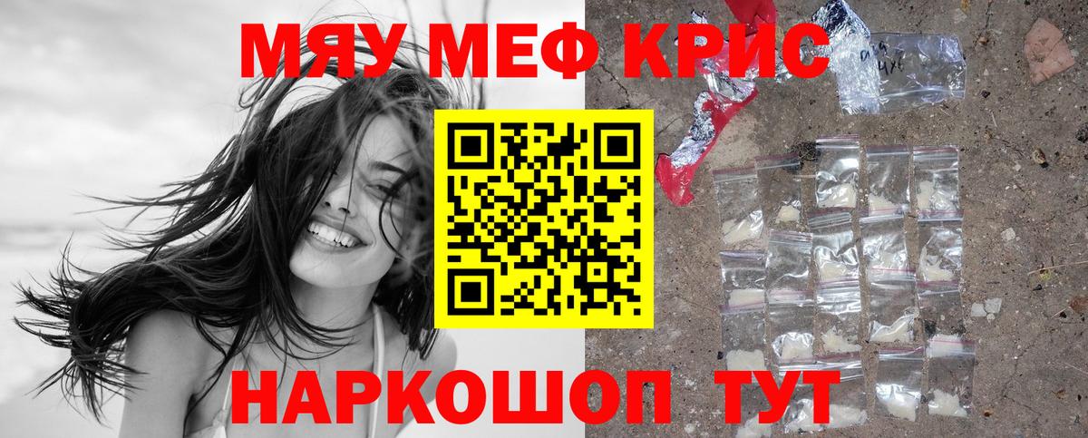 МЕФ  Меф 4 MMC  Вход с VPN  Керчь  МЯУ-МЯУ мяу мяу  МЕФ 