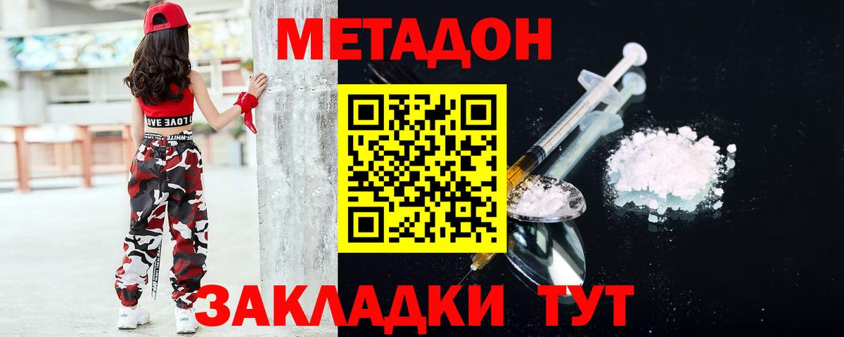 МЕТАДОН мёд Керчь
