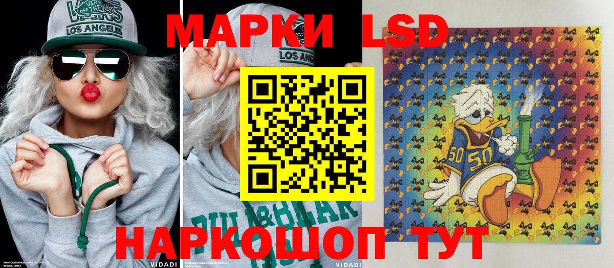 Марки NBOMe 1,5мг Керчь