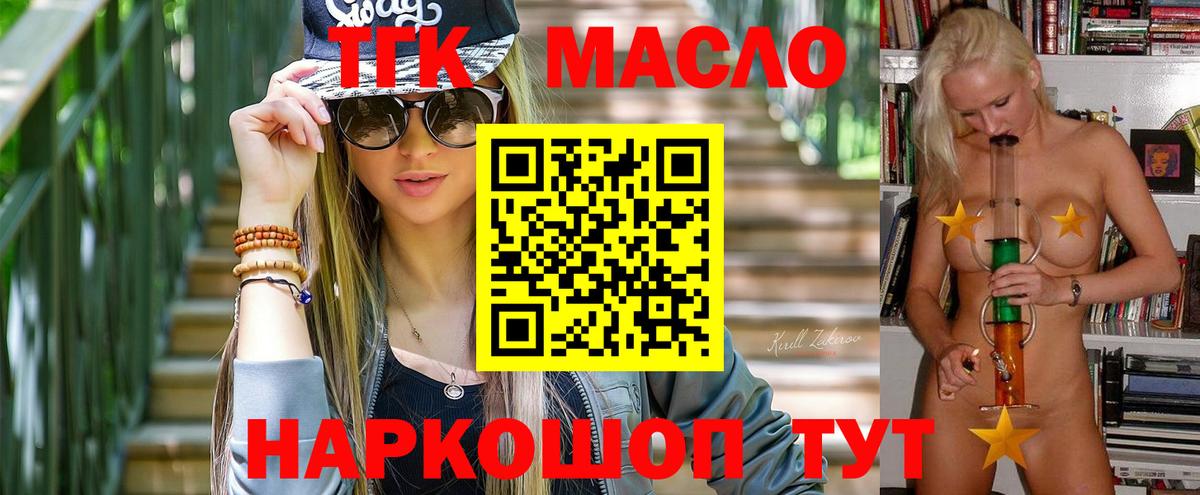 ТГК вейп с тгк Керчь