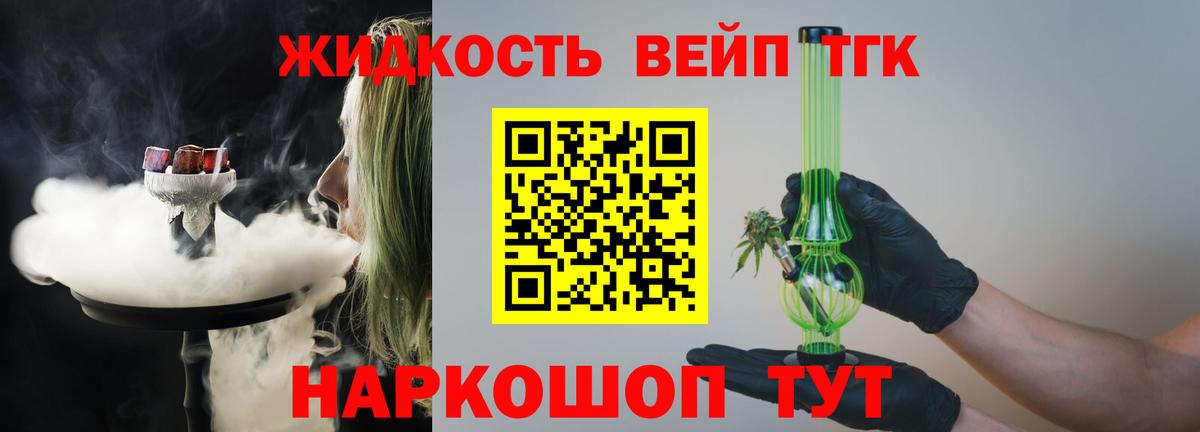 Дистиллят ТГК THC oil  цены   Керчь  Вход с VPN 